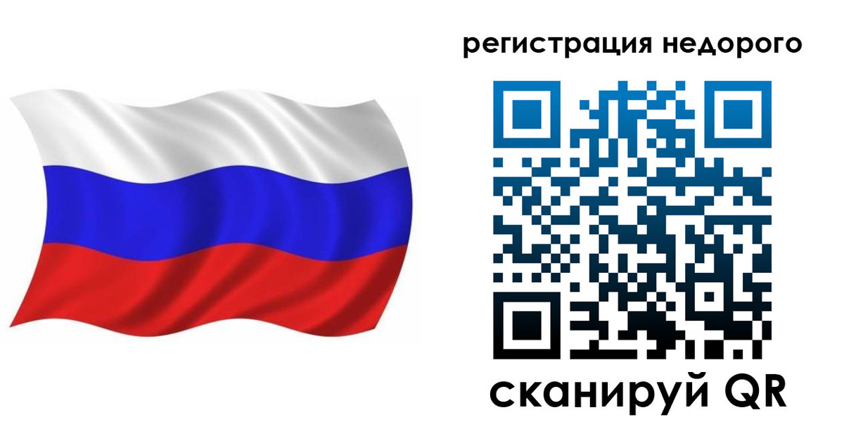 купить прописку в Межгорье