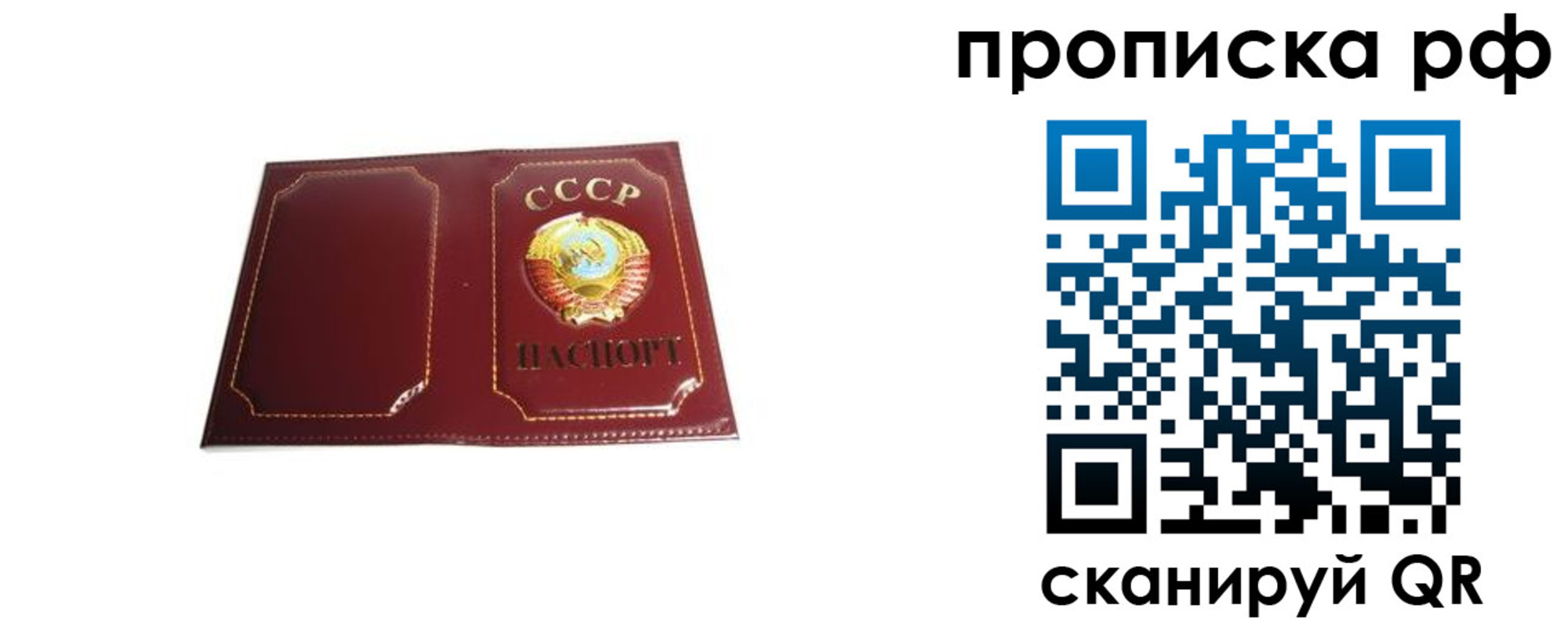 прописка для кредита в Межгорье