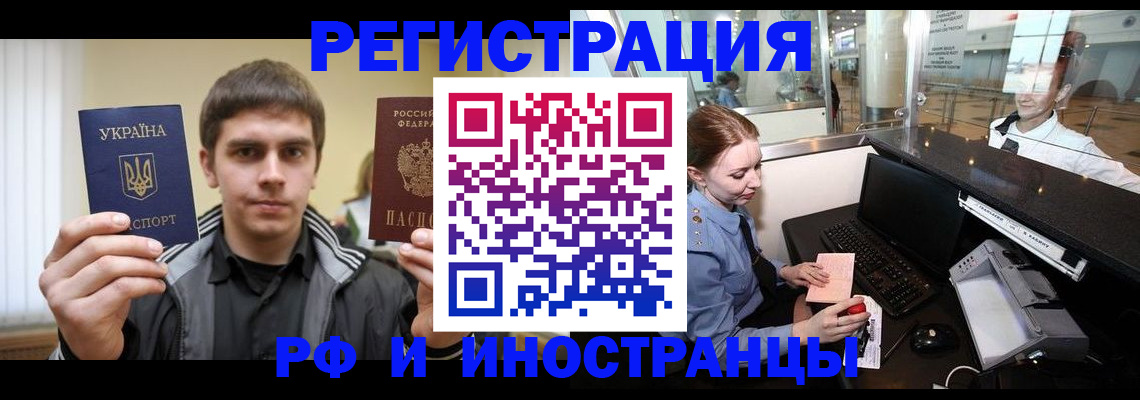 временная регистрация гарантия в Межгорье