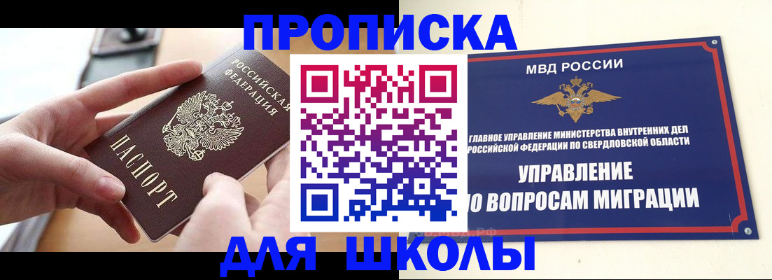 временная регистрация недорого в Межгорье