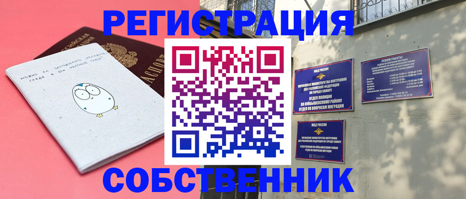 миграционный учет в Межгорье