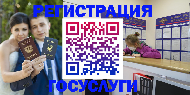прописка поиск в Межгорье