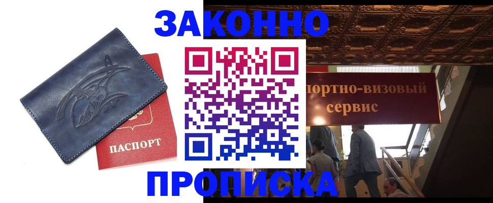 прописка поиск в Межгорье