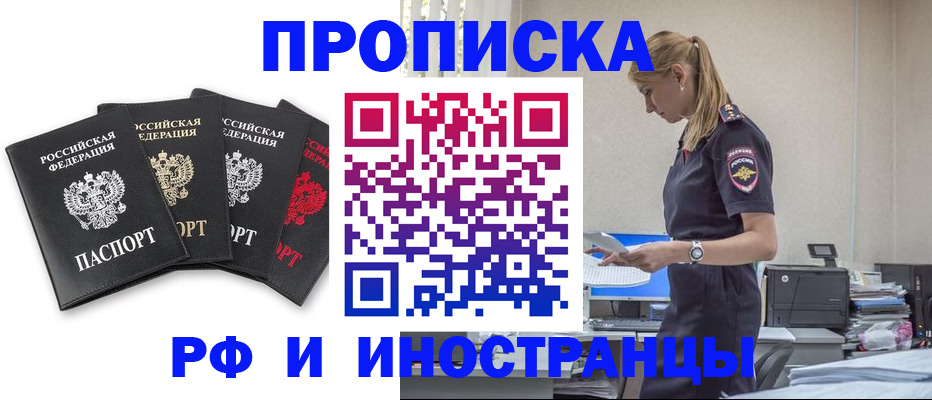 регистрация для школы в Межгорье
