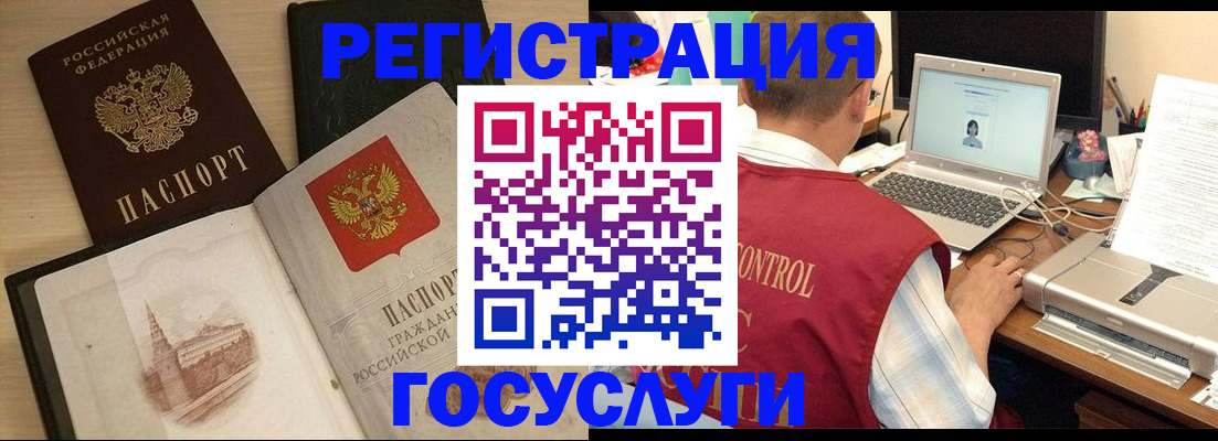 временная регистрация собственник в Межгорье
