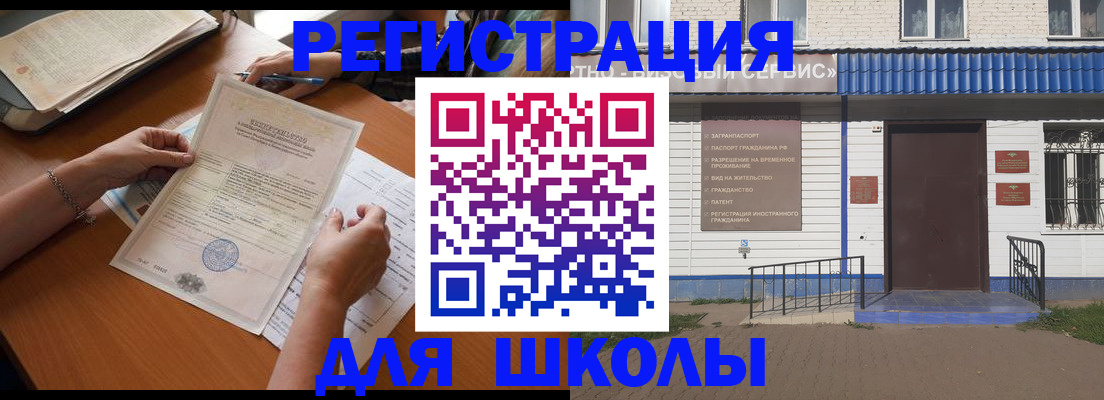 прописка для кредита в Межгорье